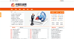 Desktop Screenshot of 59wujin.com